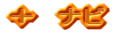 �{�@�i�r