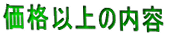 ���i�ȏ�̓��e